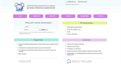 Desktop Screenshot of pedurol.ru